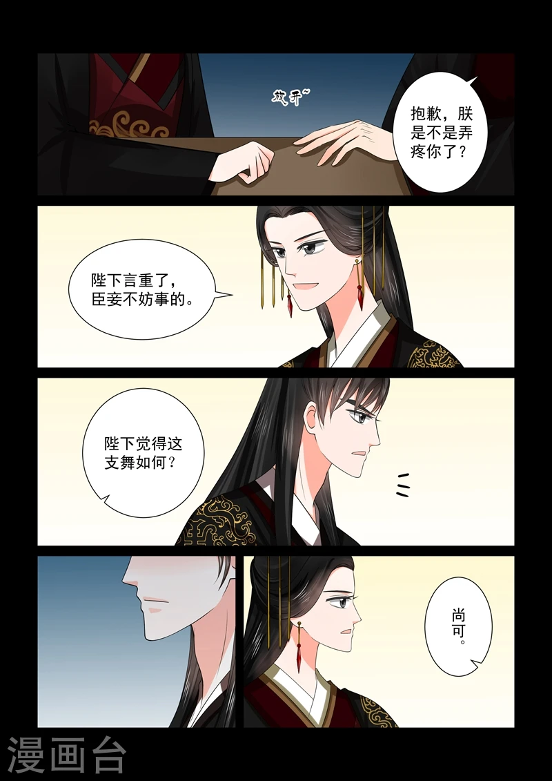 重生之慕甄腾讯漫画,第46话1 中秋1图