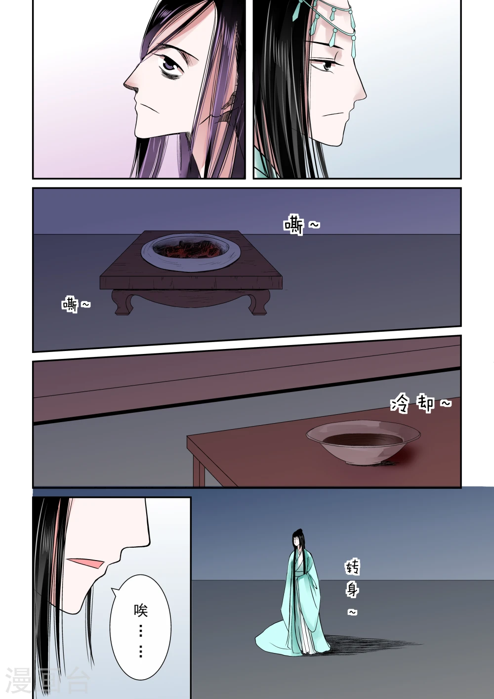 重生之慕甄漫画免费阅读漫画,第7话上 偿债1图