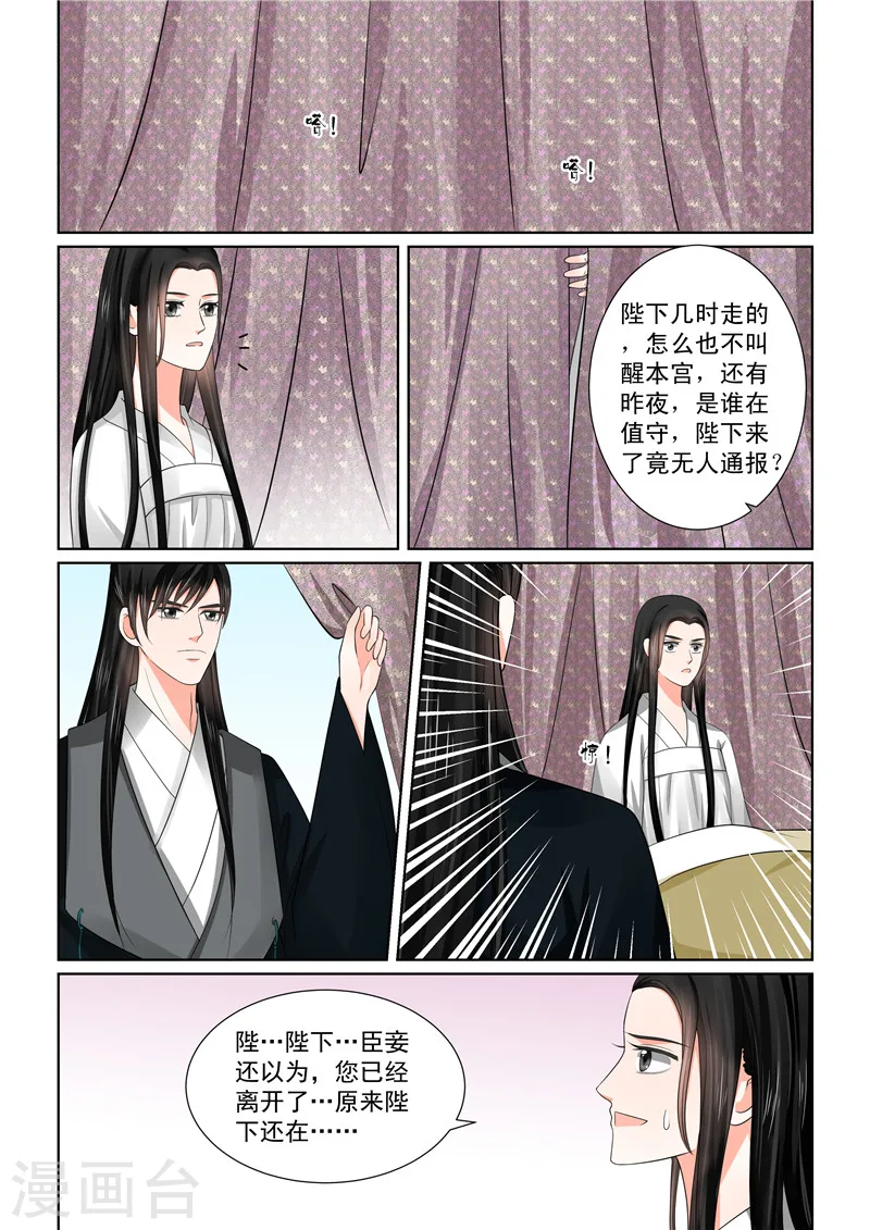 重生之慕甄原型小说免费阅读漫画,第45话1 换婢1图