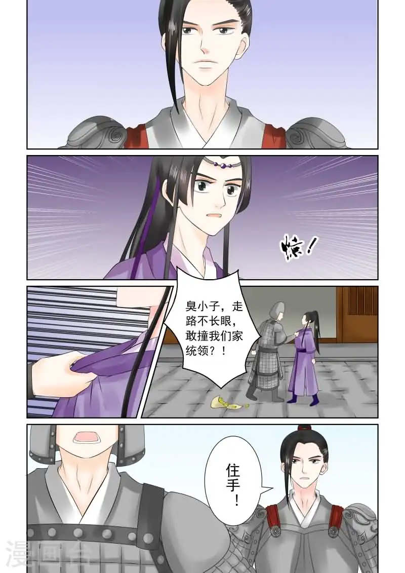 重生之慕甄微博超话漫画,第27话上 画中人1图