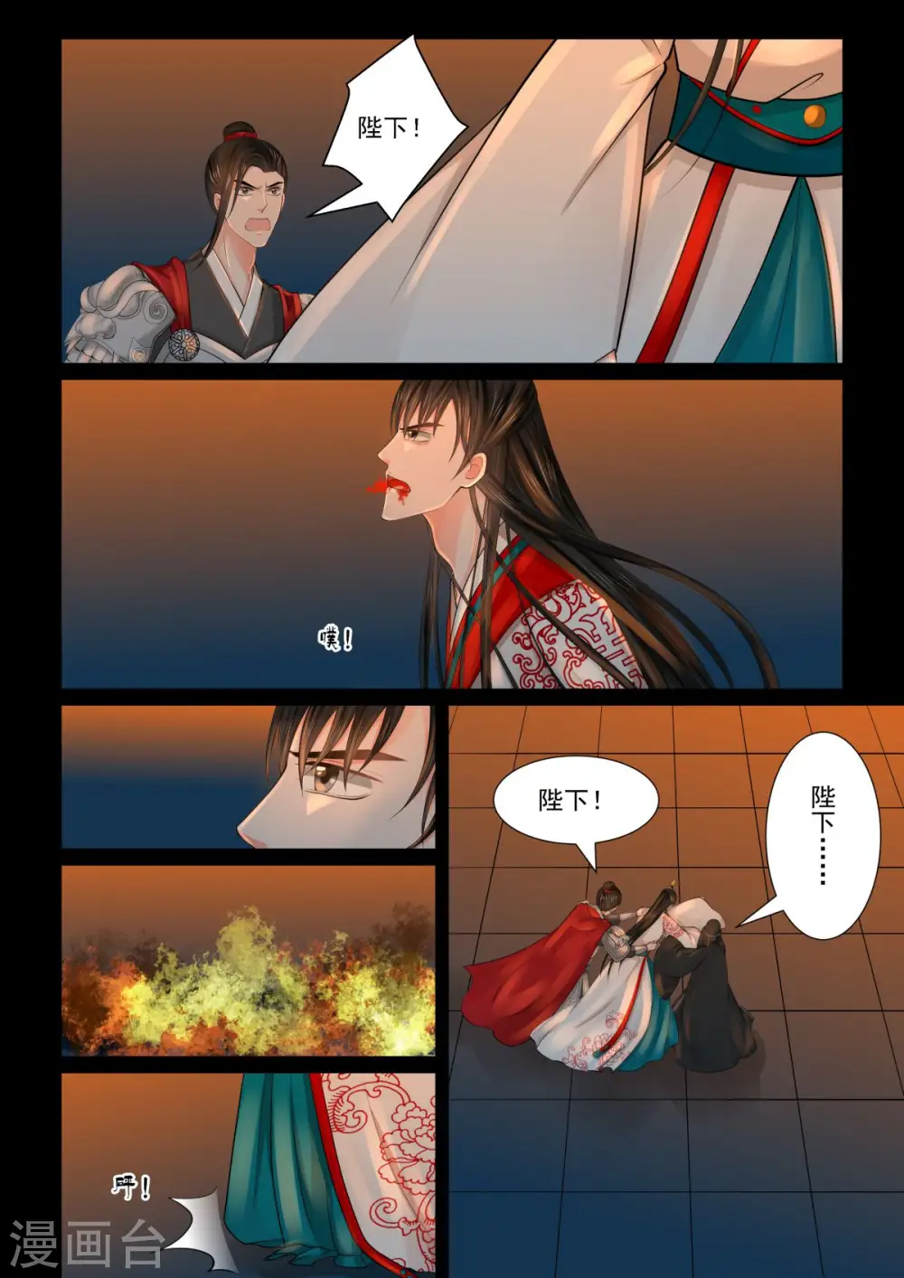 重生之慕甄完结小说漫画,第80话1 离开1图