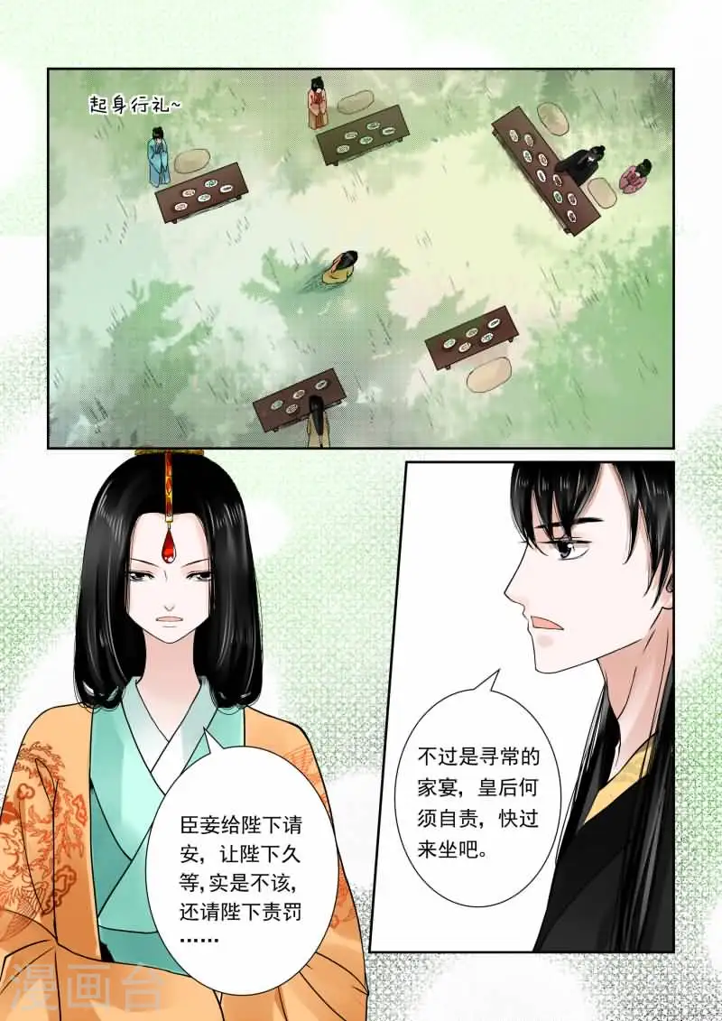 重生之凤命嫡女小说漫画,第15话上 小露锋芒1图