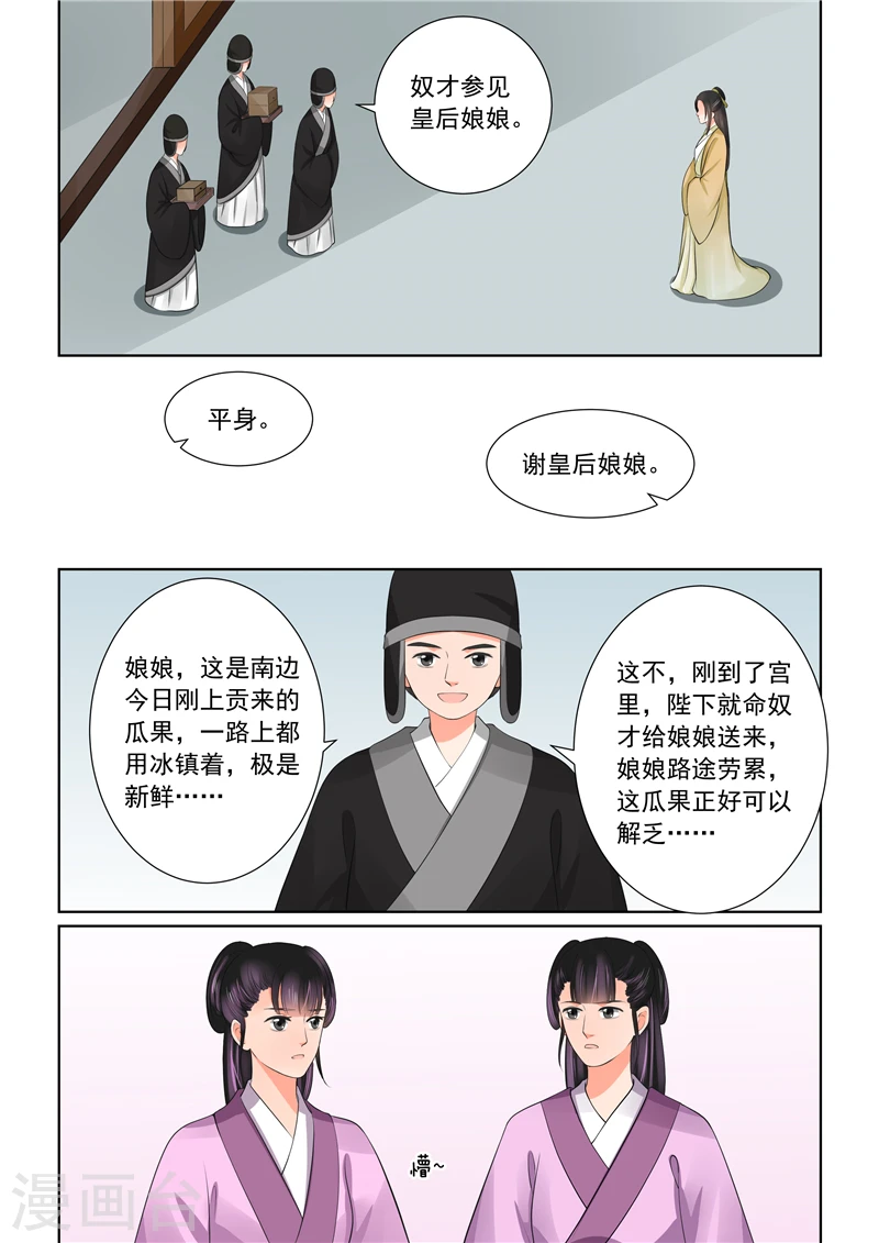 重生之慕甄免费漫画漫画,第43话1 回宫2图