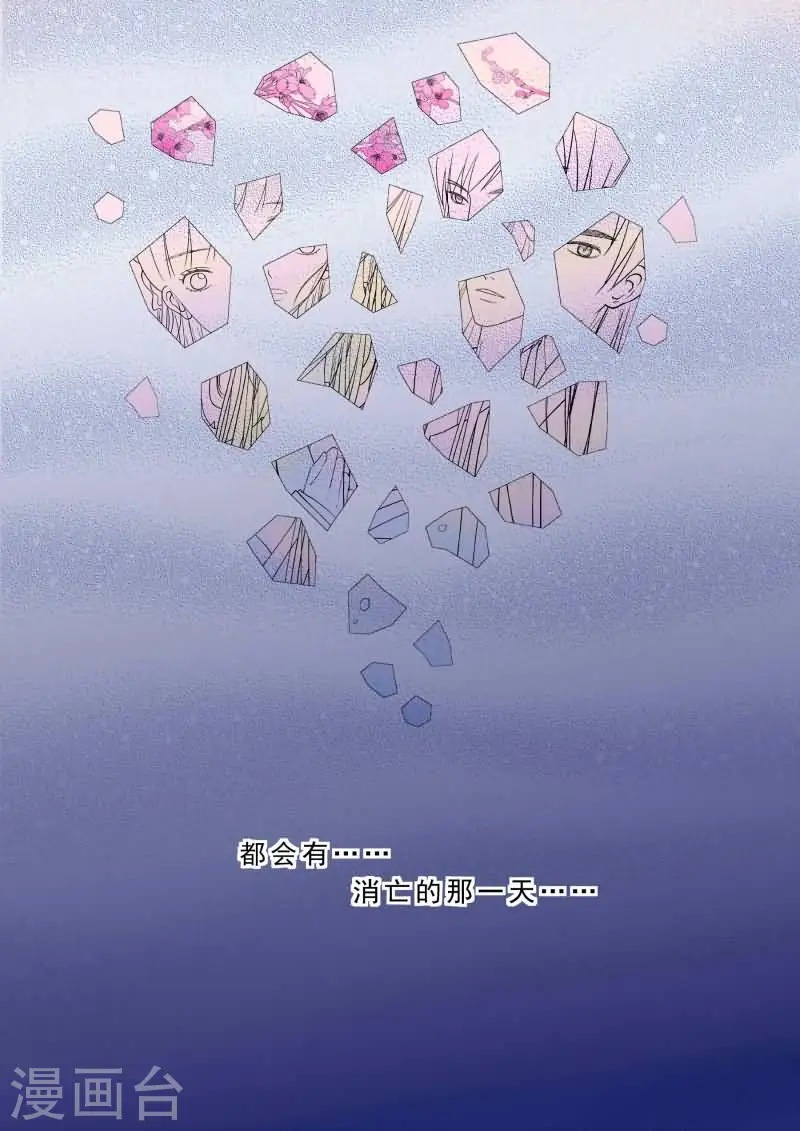 重生之慕甄漫画免费阅读漫画,第6话下 桃花酥2图