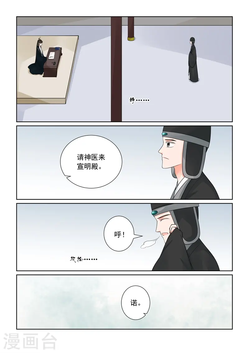 重生之慕甄漫画免费阅读漫画,第69话2 奉承1图