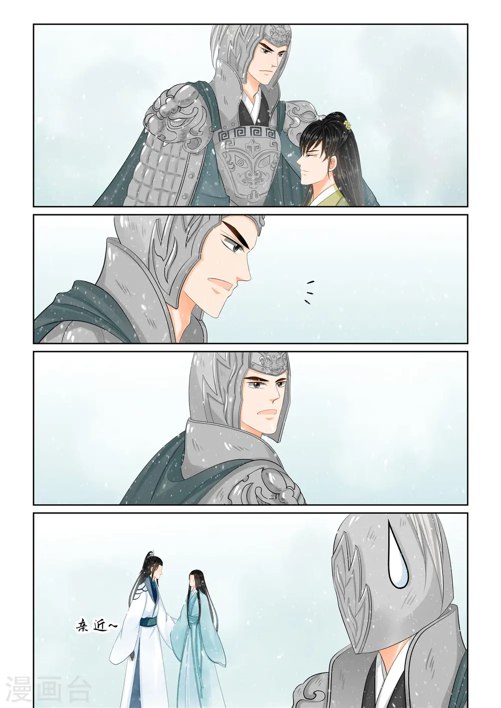 重生之慕甄漫画免费阅读漫画,第106话2 终相见1图