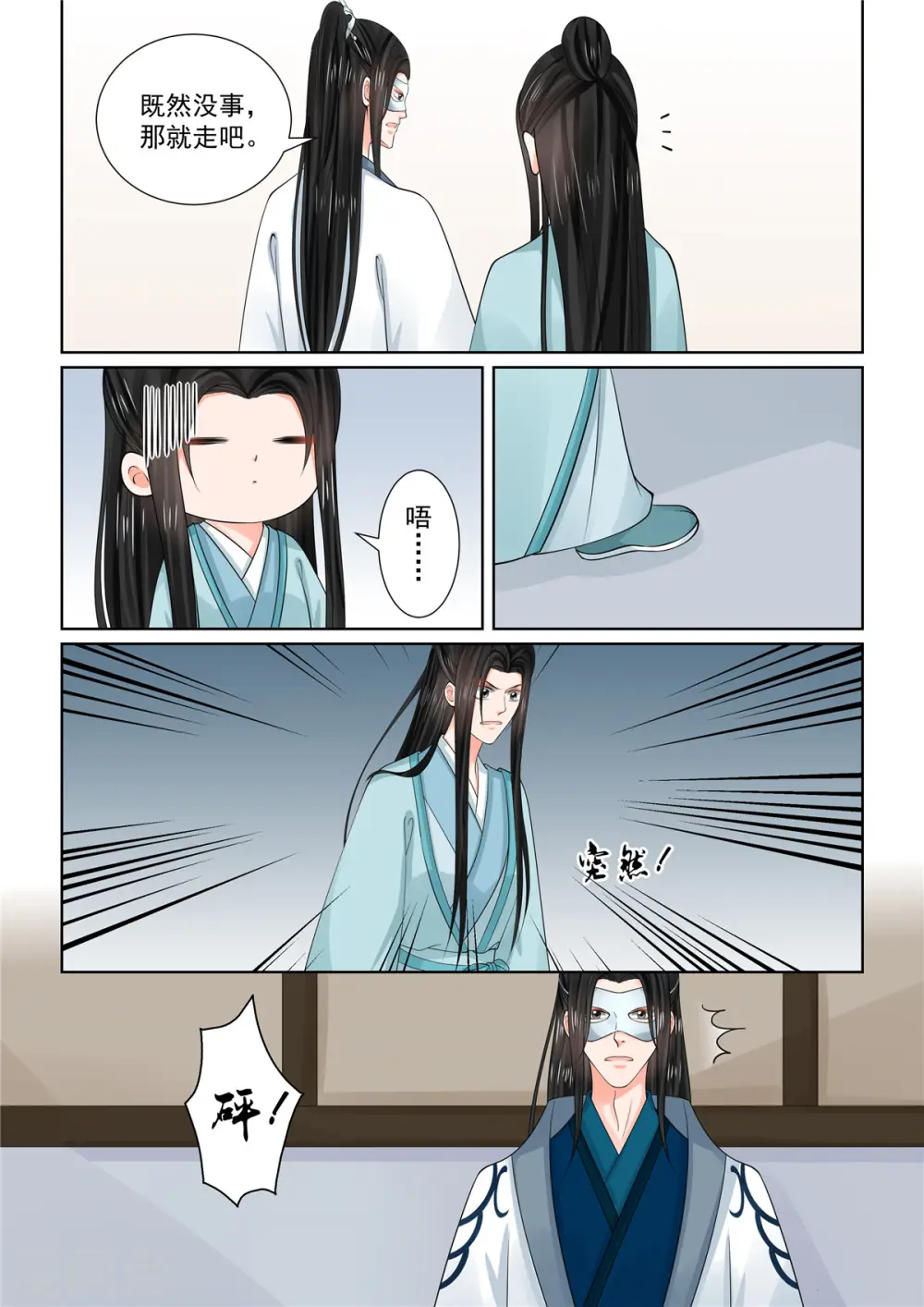 重生之慕甄漫画免费阅读漫画,第85话1 中毒1图