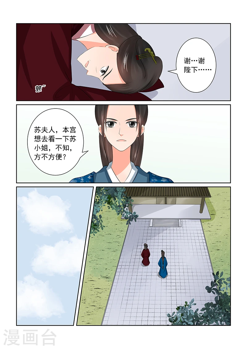 重生之慕甄第5季大结局漫画,第38话3 失踪2图