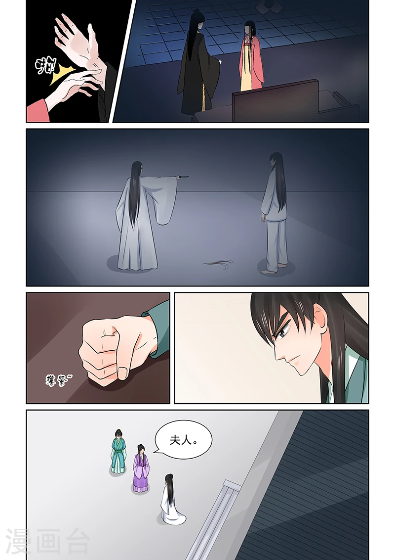 重生之慕甄漫画免费阅读漫画,第36话2 心魔1图