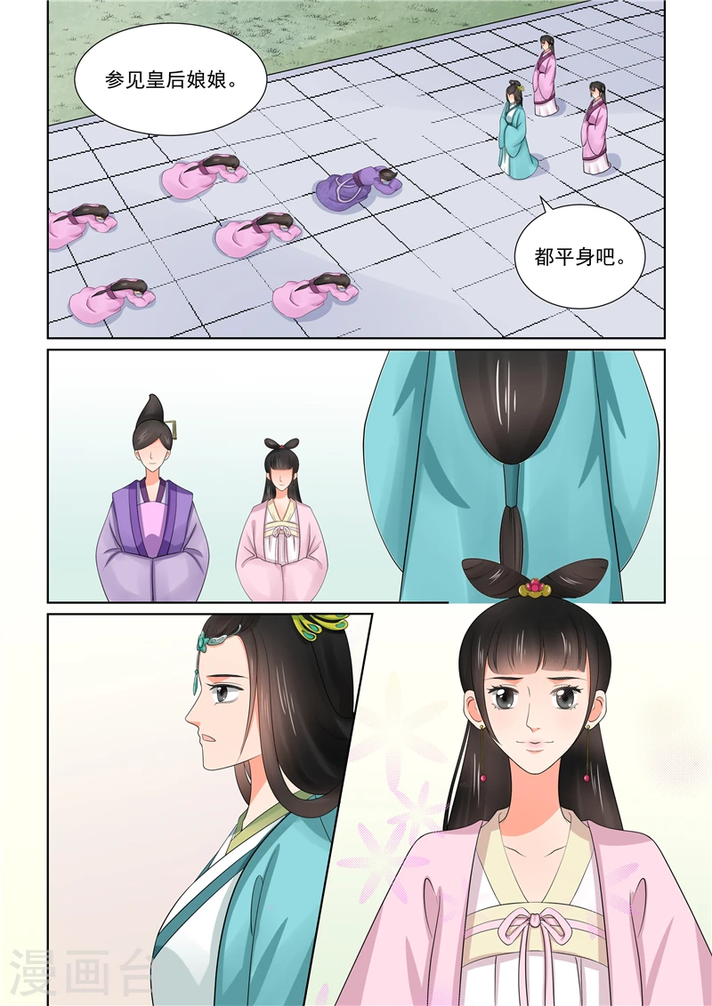 重生之慕甄漫画免费阅读漫画,第43话3 回宫1图