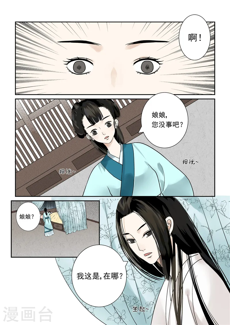 重生之慕甄原型小说免费阅读漫画,第1话上 那年初次遇见你1图