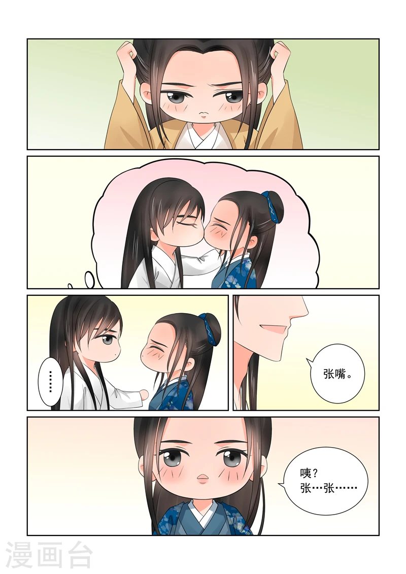 重生之慕甄漫画免费阅读漫画,第40话2 代价1图
