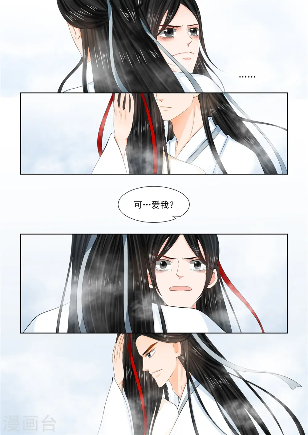 重生之慕甄微博超话漫画,第93话4 同归2图