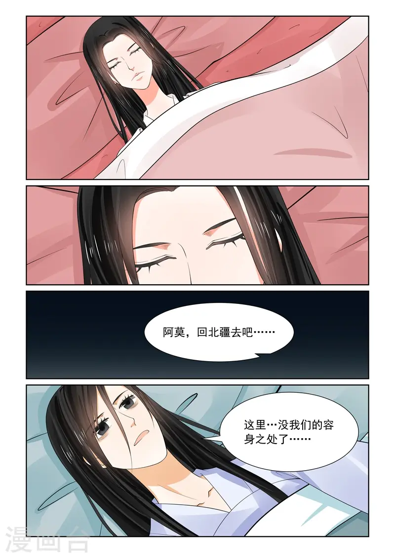 重生之慕甄漫画,第63话1 梦醒2图