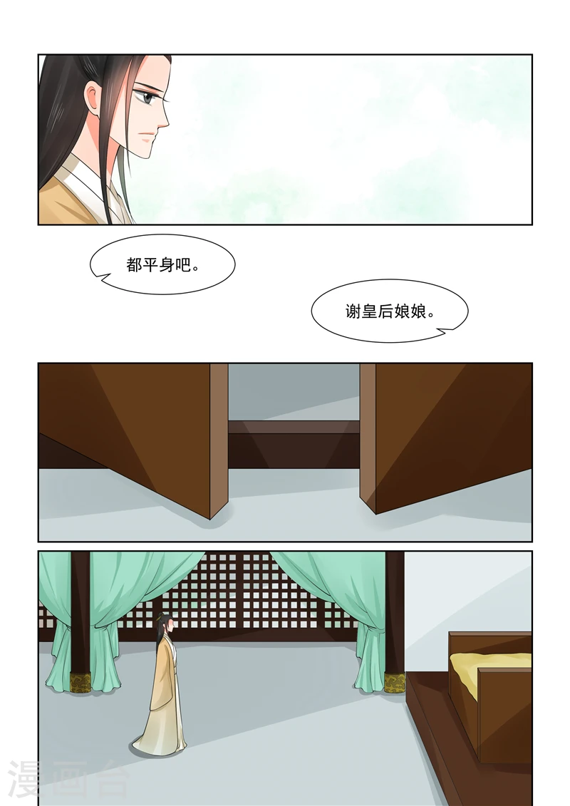 重生之慕甄完结小说漫画,第43话1 回宫2图