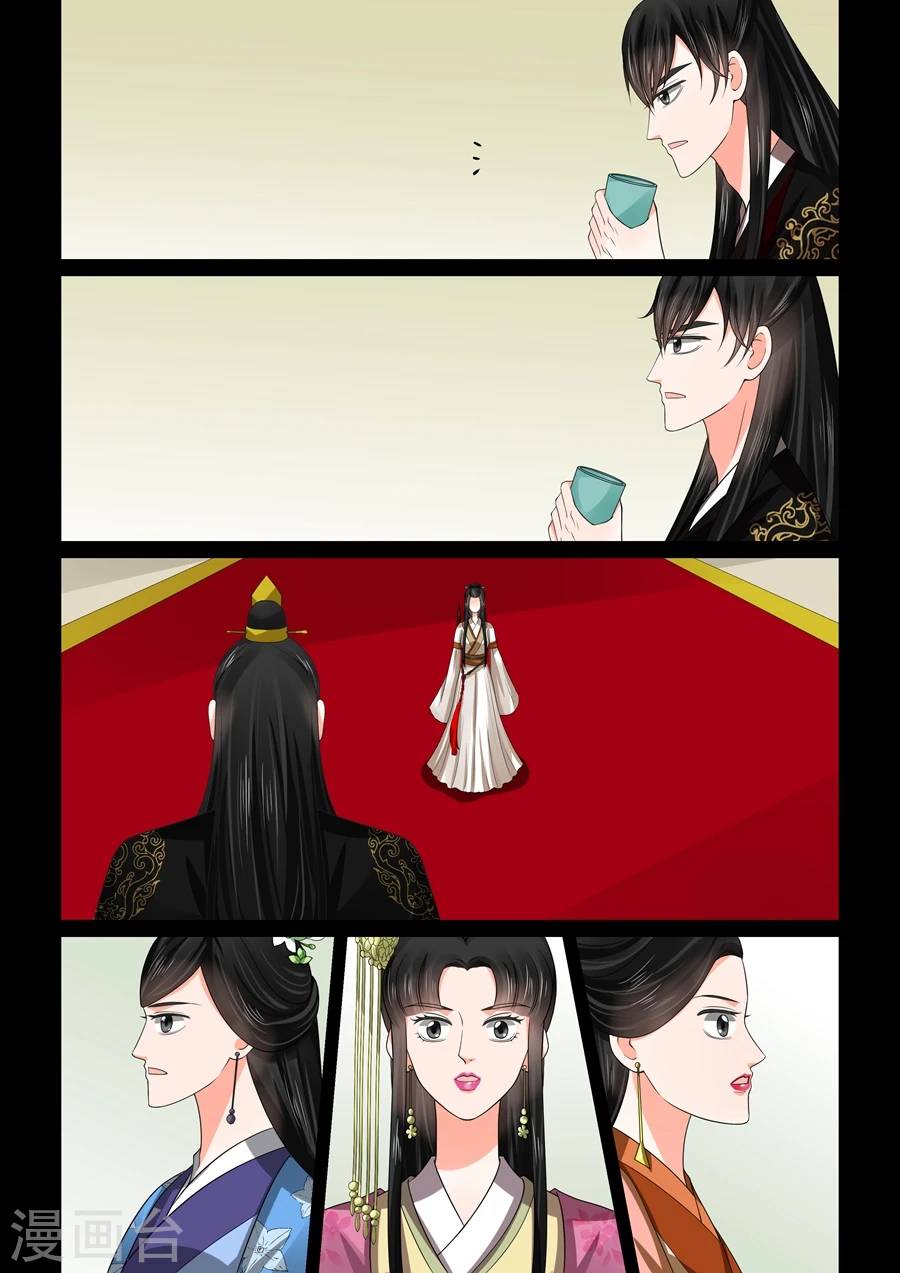 重生之慕甄漫画免费阅读漫画,第46话2 中秋2图