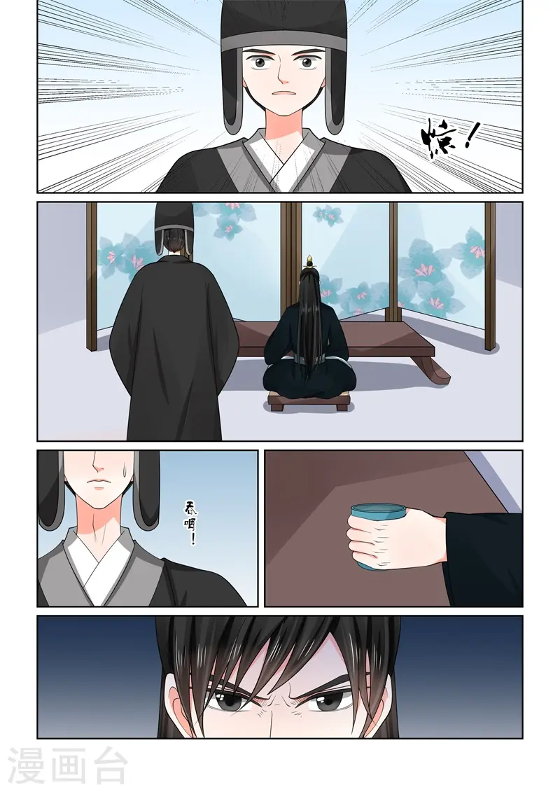 重生之慕甄有小说吗漫画,第55话1 诺言1图