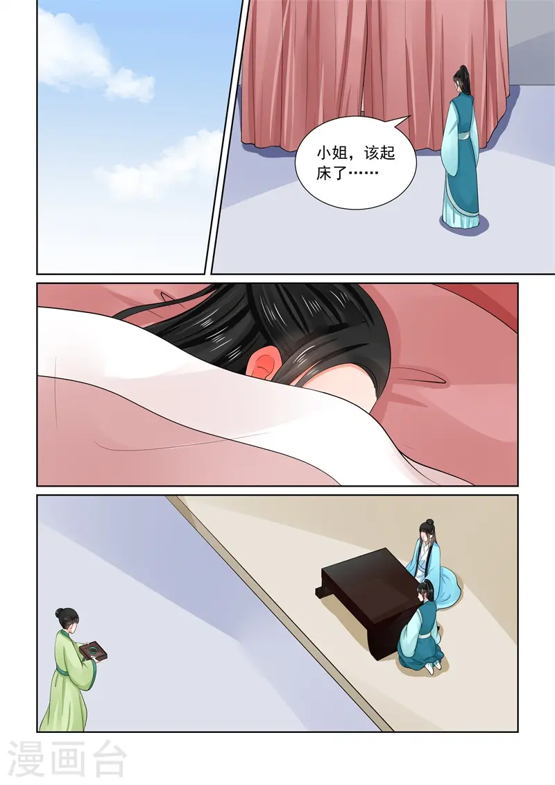 重生之慕甄漫画免费阅读漫画,第60话2 前尘二1图