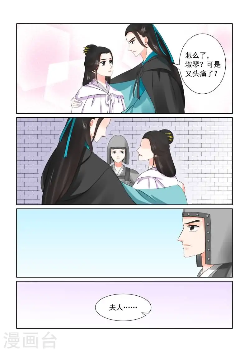 重生之慕甄漫画免费阅读漫画,第28话下 出城1图