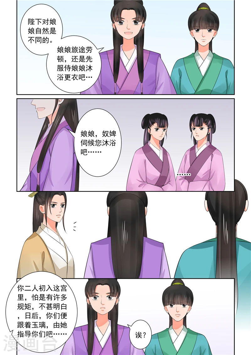 重生之慕甄漫画免费阅读漫画,第43话1 回宫1图