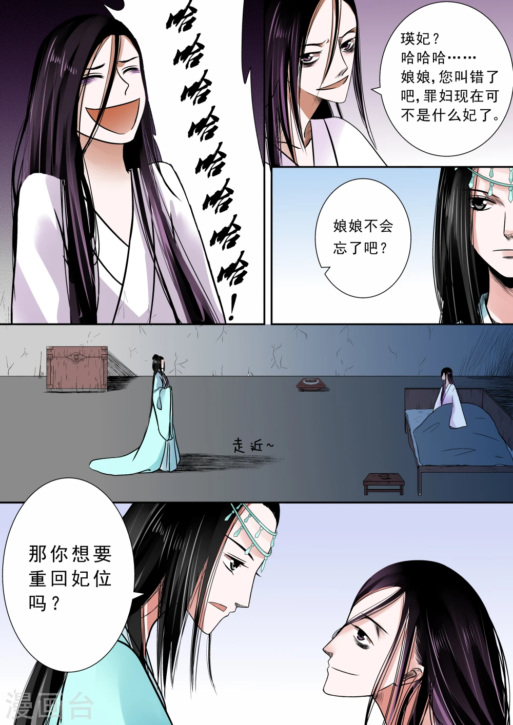 重生之慕甄第六季免费观看漫画,第7话上 偿债1图