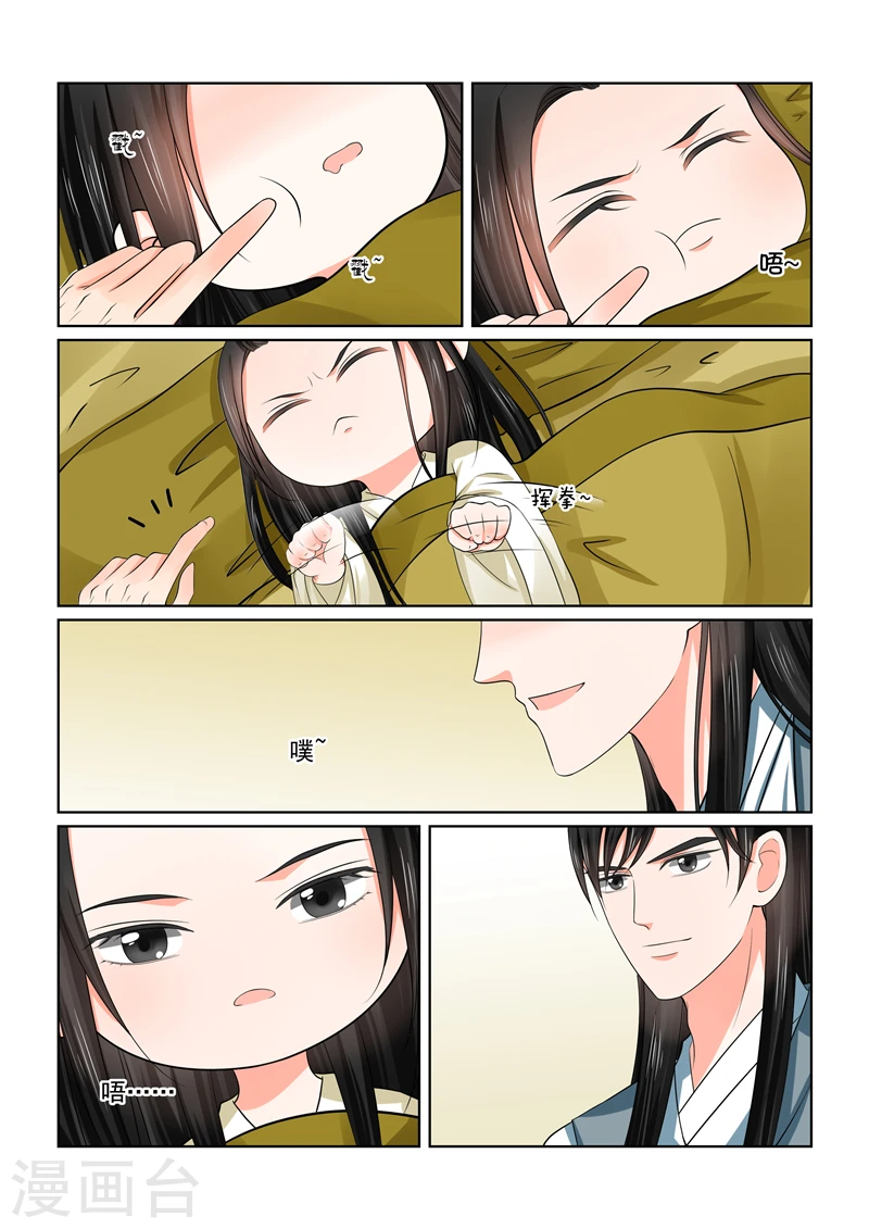 重生之慕甄漫画免费阅读漫画,第46话4 中秋1图