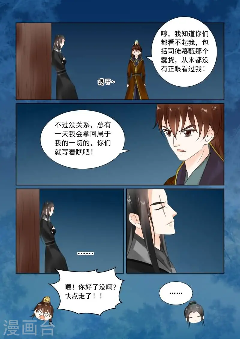 重生之慕甄漫画免费阅读漫画,第23话上 俘虏1图