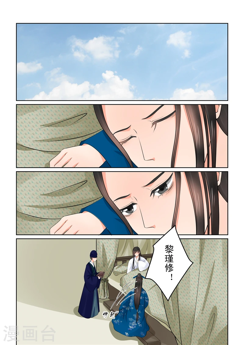 重生之慕甄动漫在线免费观看漫画,第40话2 代价2图