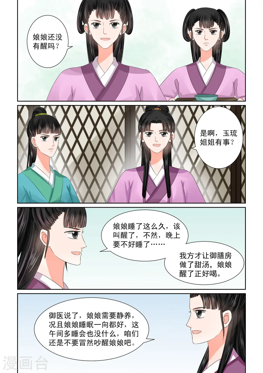 重生之最强人生漫画,第47话1 出手2图