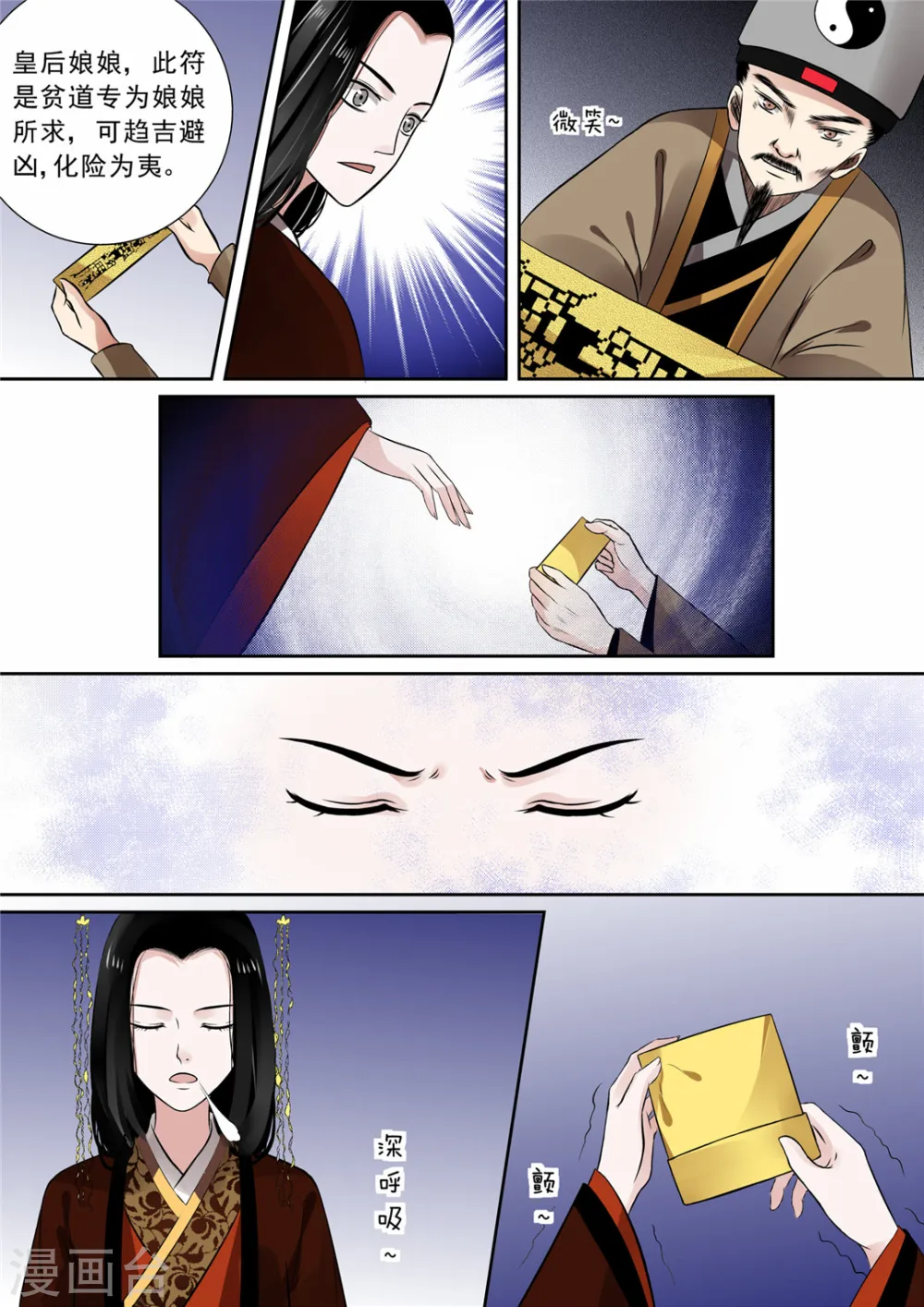 重生之慕甄漫画免费阅读漫画,第11话下 带你回家1图