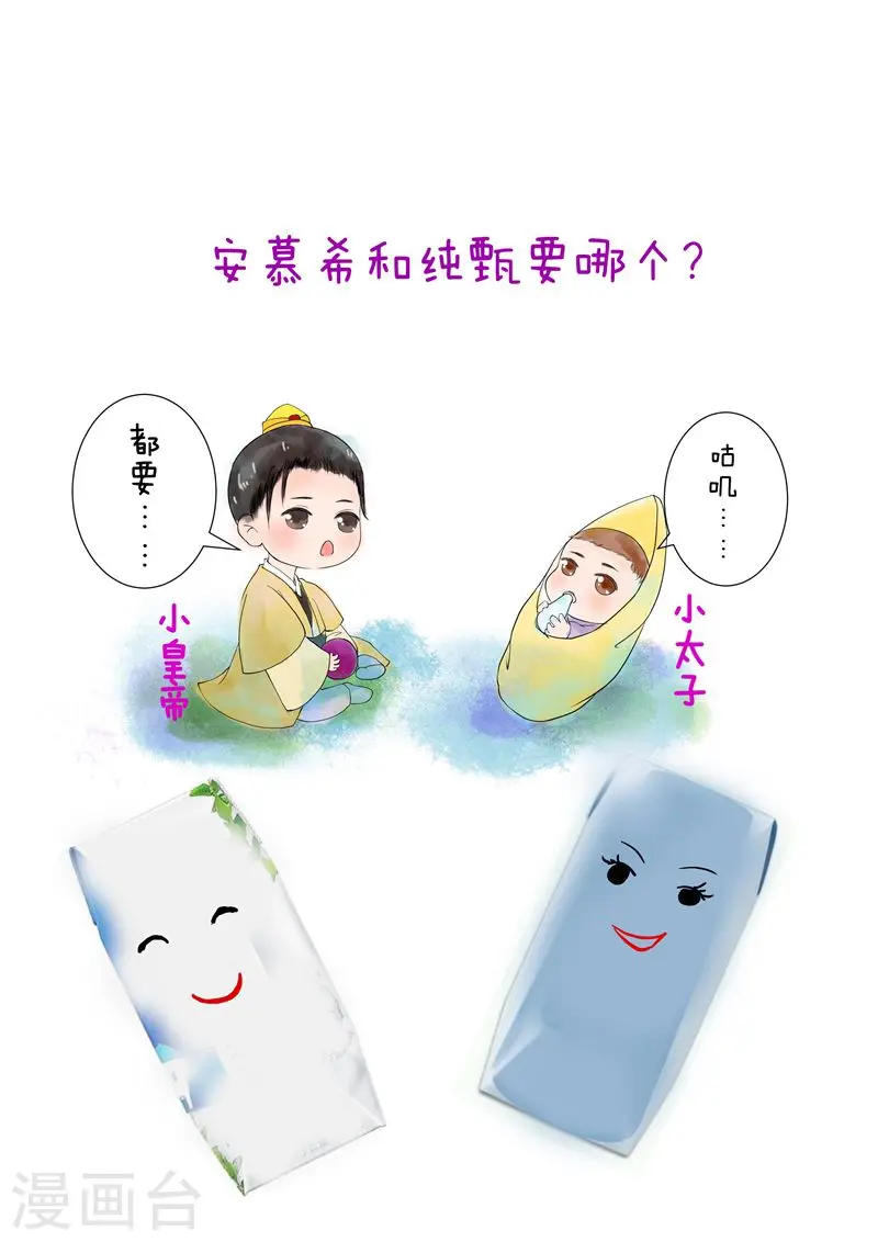 重生之慕甄漫画免费阅读漫画,第23话上 俘虏2图