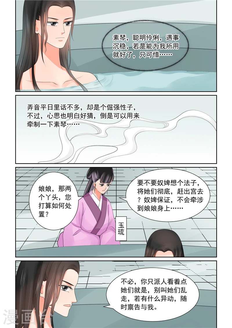 重生之慕甄动漫第一季观看漫画,第43话2 回宫1图