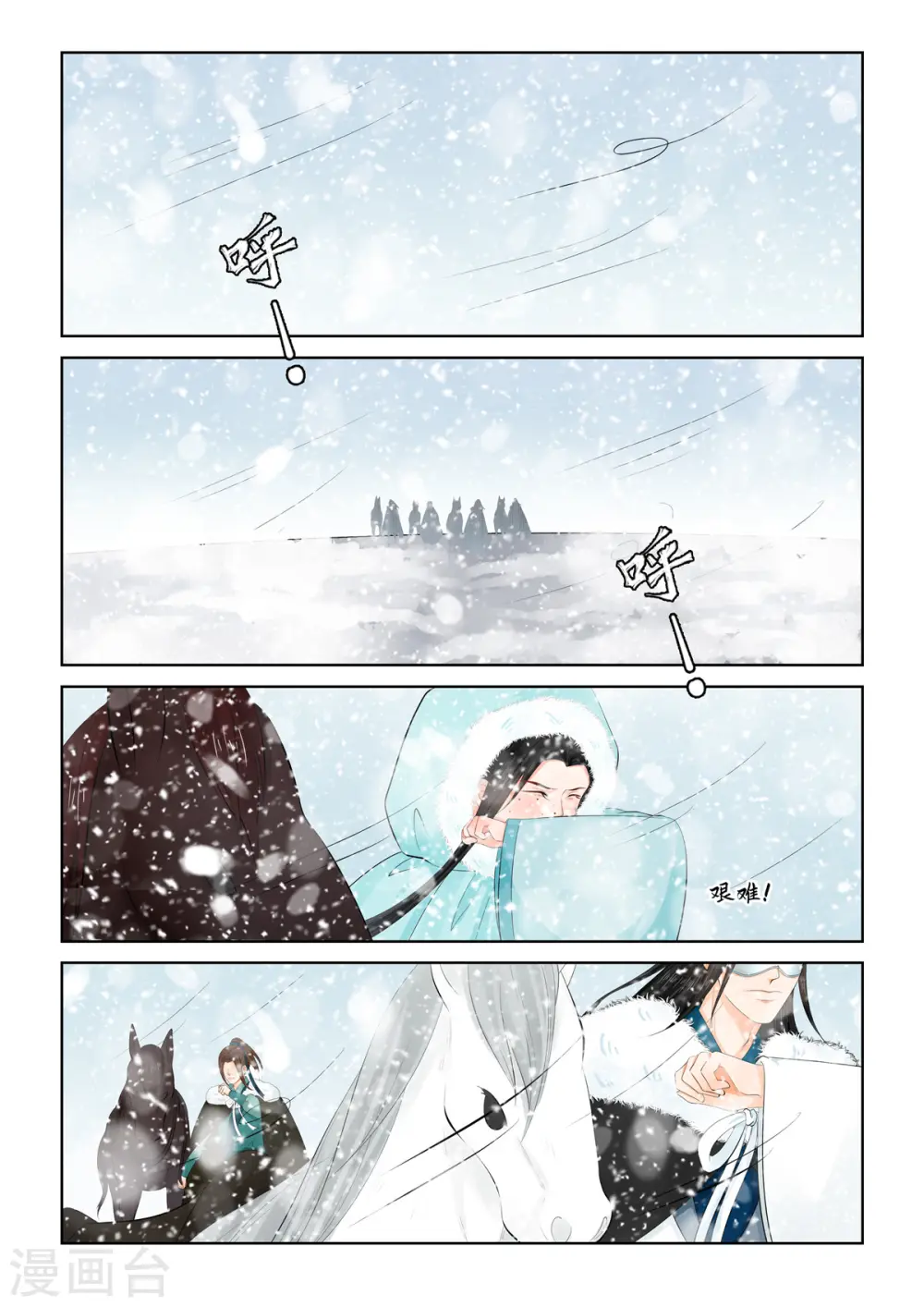 重生之慕甄免费观看漫画,第97话1 相逢1图