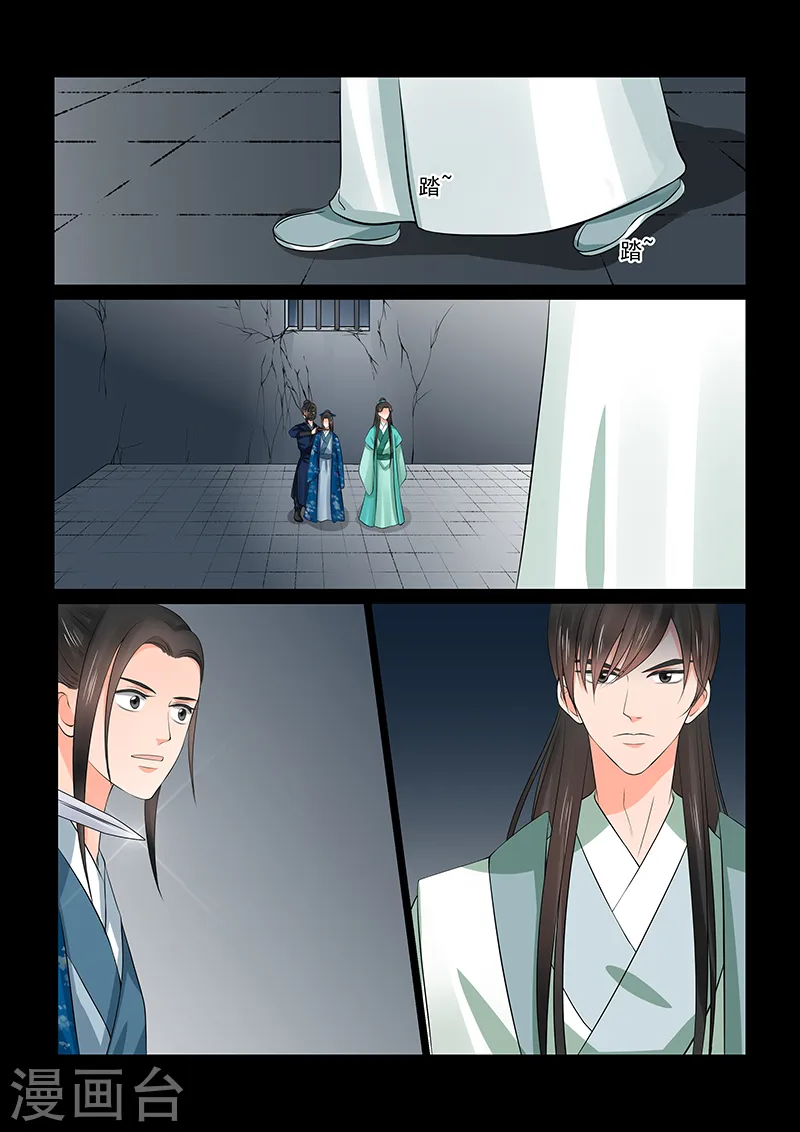 重生之慕甄漫画免费阅读漫画,第39话2 绑架1图