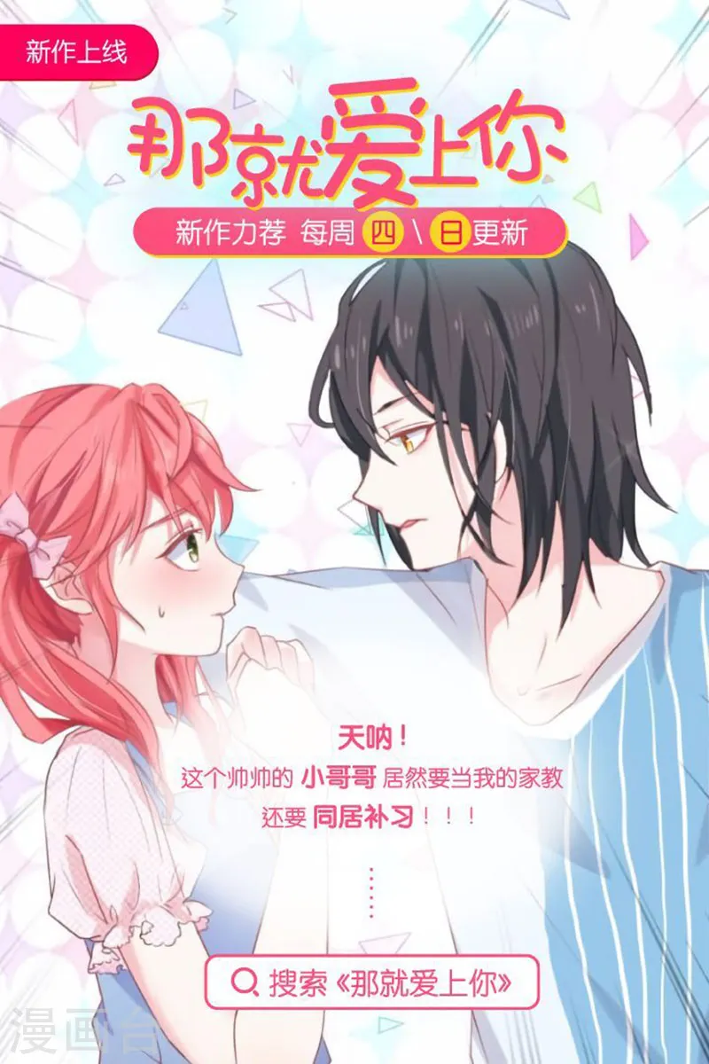 重生之慕甄漫画免费阅读漫画,第17话中 伏击2图