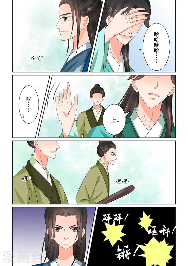 重生之慕甄完整版漫画,第39话1 绑架1图