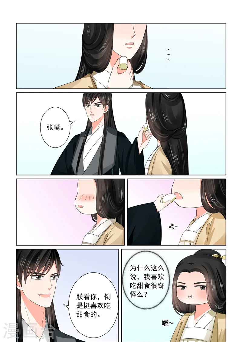 重生之慕甄漫画免费阅读漫画,第45话2 换婢1图