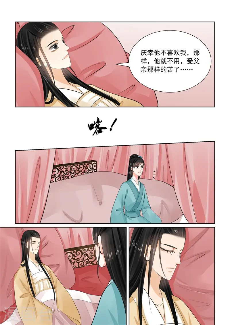 重生之慕甄漫画免费阅读漫画,第62话1 前尘四2图