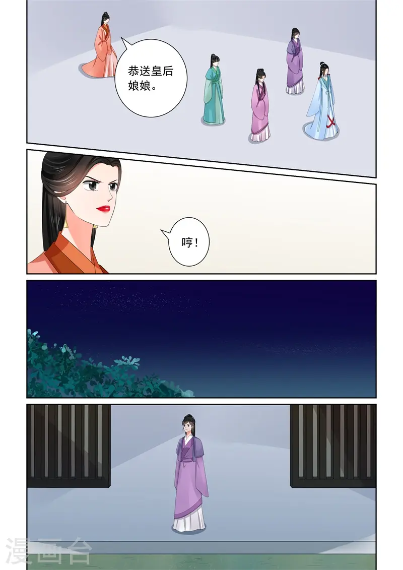 重生之慕甄漫画免费阅读漫画,第58话2 明了1图