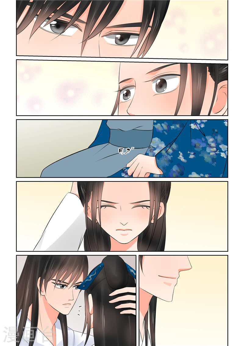 重生之慕甄漫画免费阅读漫画,第40话2 代价1图