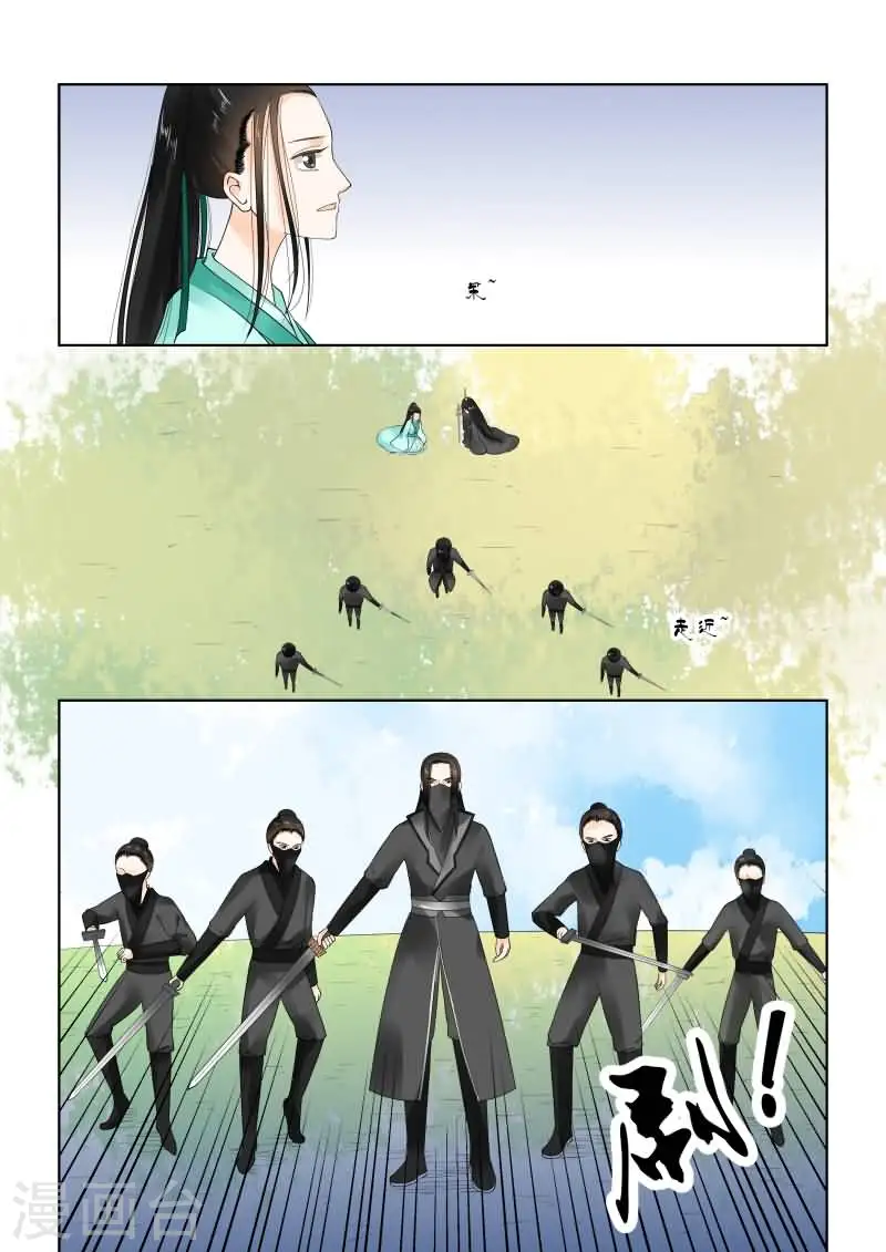 重生之慕甄漫画免费阅读漫画,第20话上 正面交锋1图
