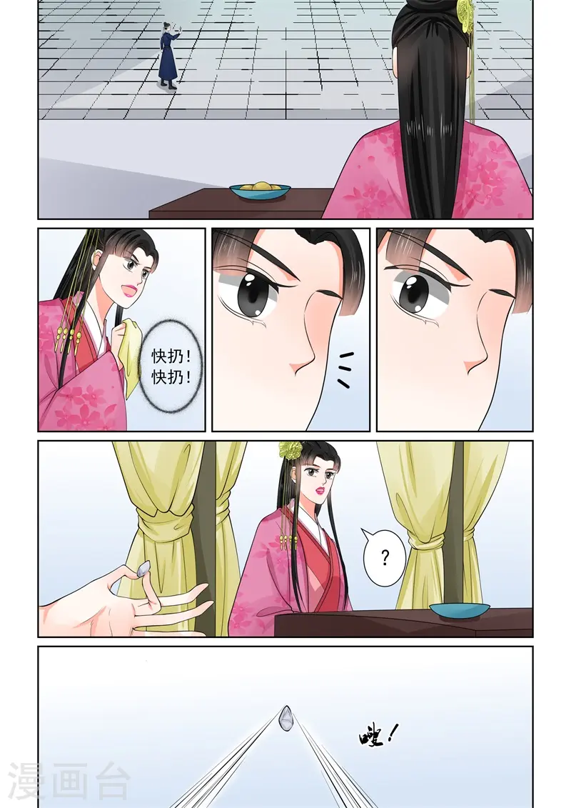 重生之慕甄小说大结局漫画,第53话2 打赌1图