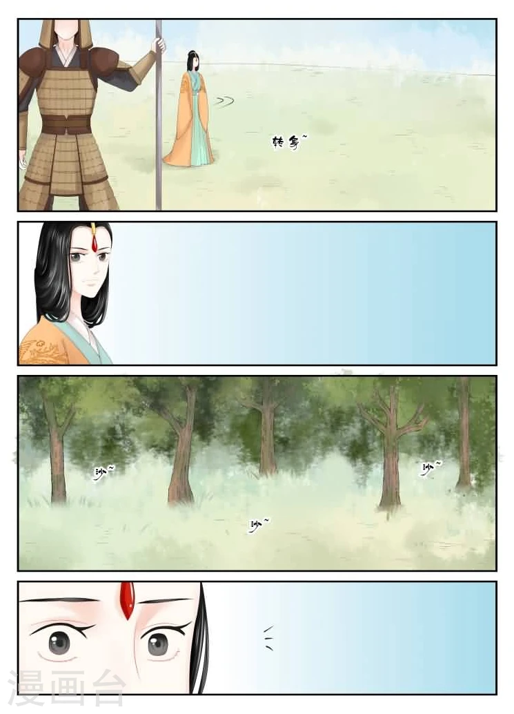 重生之慕甄漫画免费阅读漫画,第17话中 伏击1图