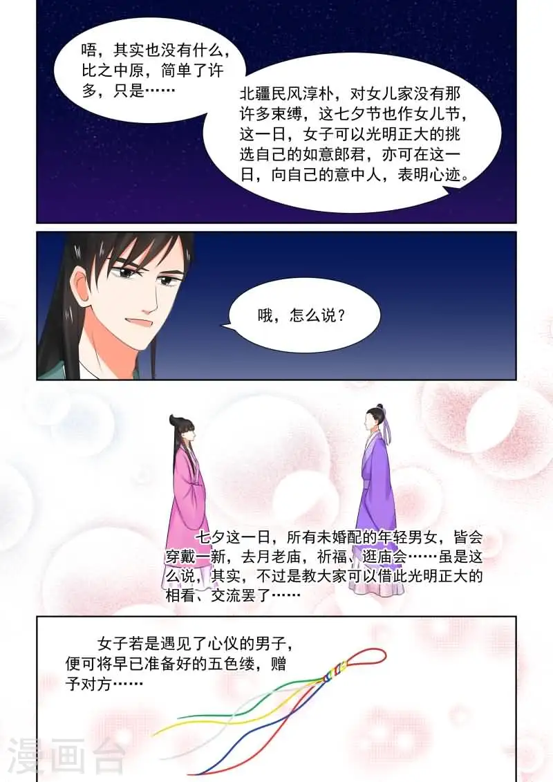 重生之慕甄漫画免费完整版下拉式漫画,第33话上 出行1图