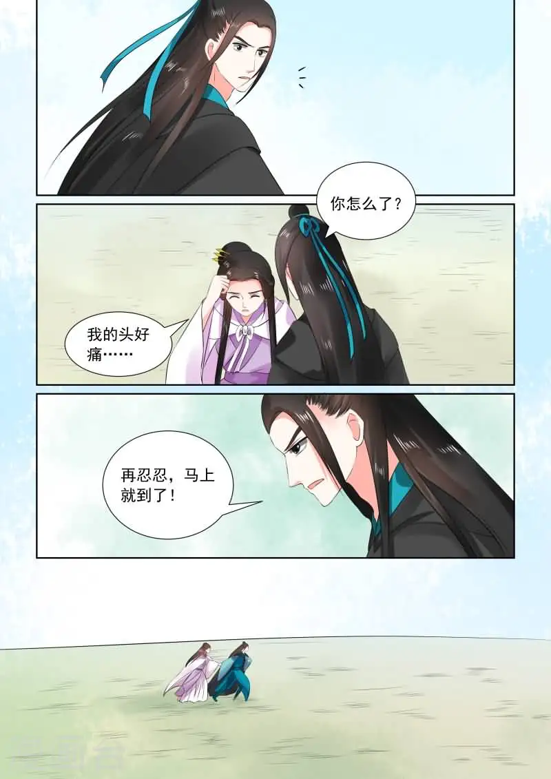 重生之凤命嫡女小说漫画,第29话中 围剿2图