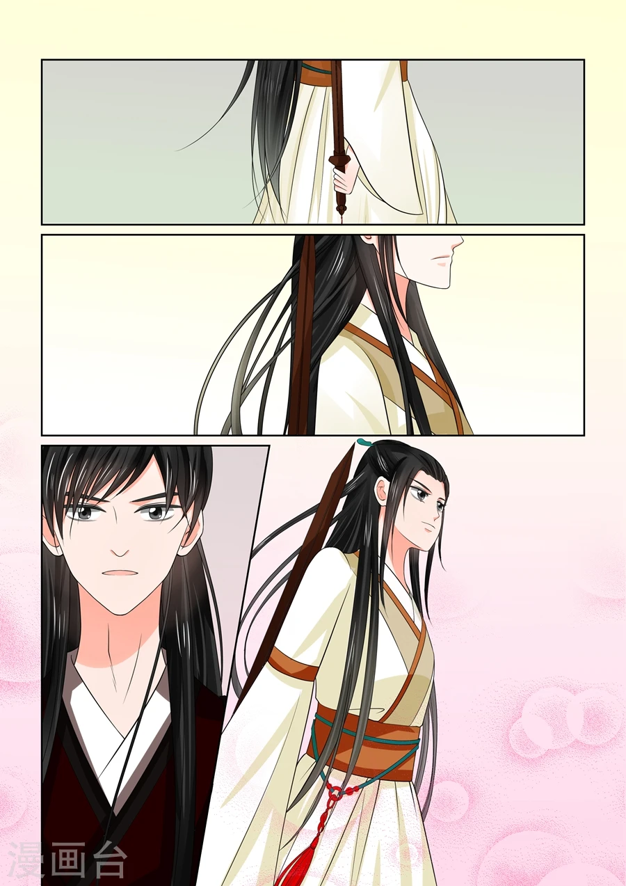 重生之慕甄漫画免费阅读漫画,第46话2 中秋1图