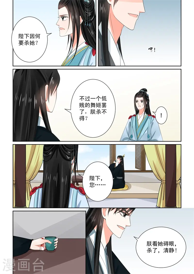 重生之慕甄漫画免费阅读漫画,第55话2 诺言1图