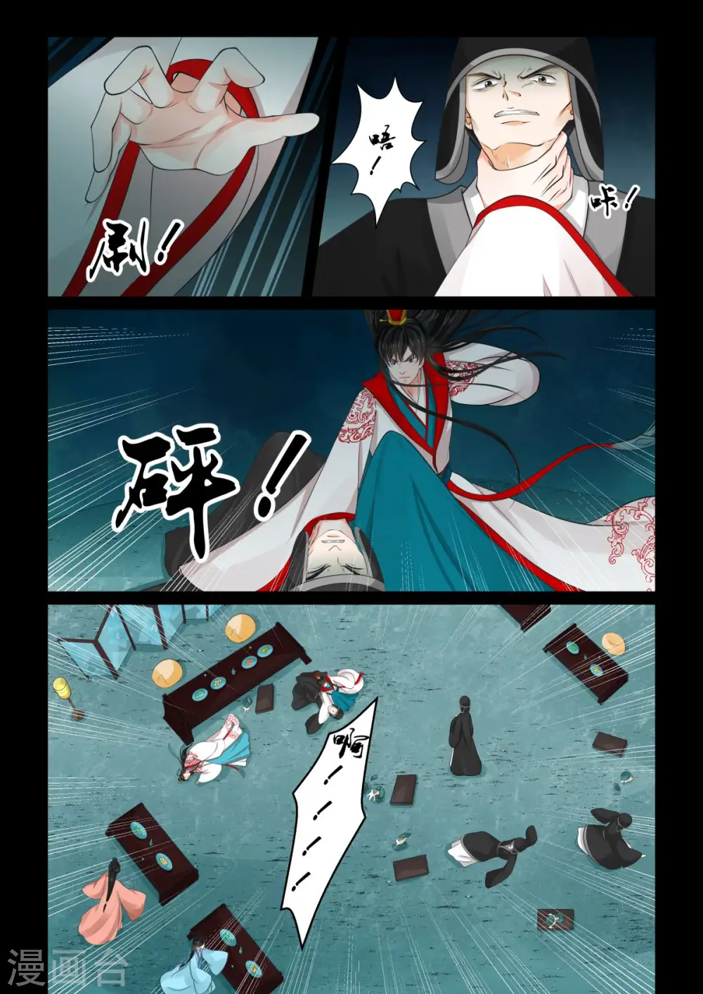 重生之慕甄漫画免费阅读漫画,第77话3 生辰宴1图
