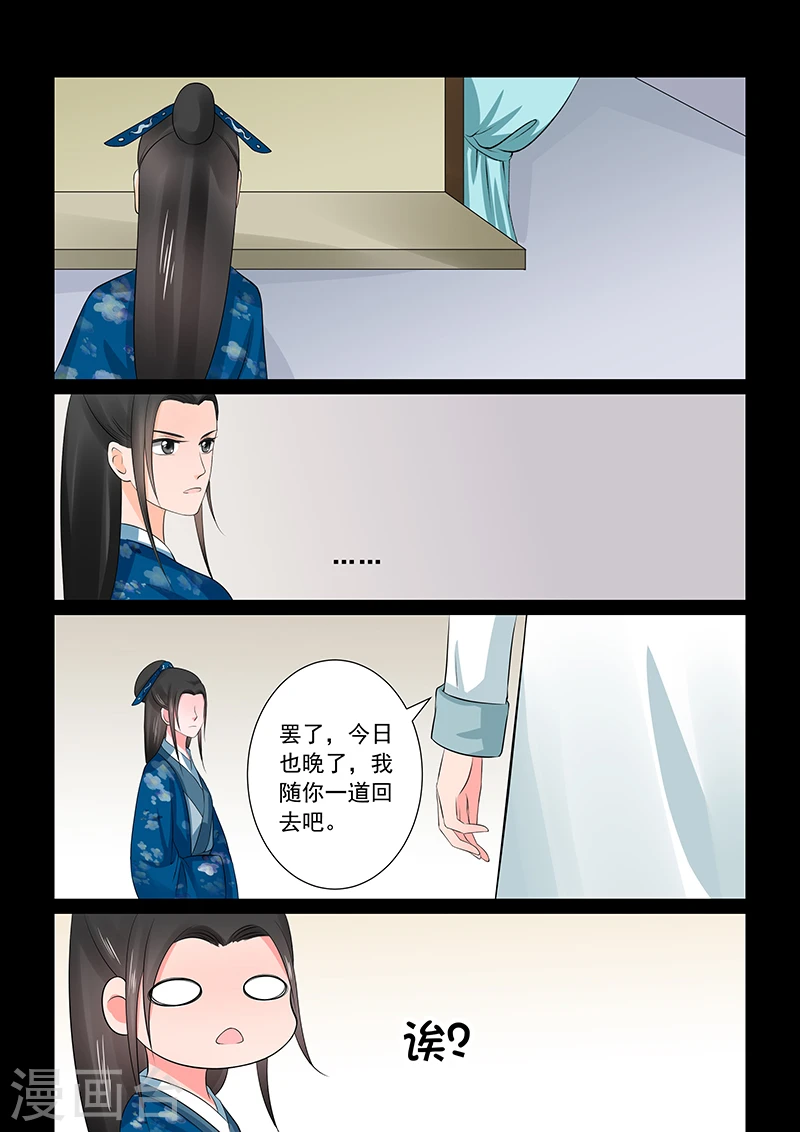 重生之慕甄漫画免费阅读漫画,第38话2 失踪2图