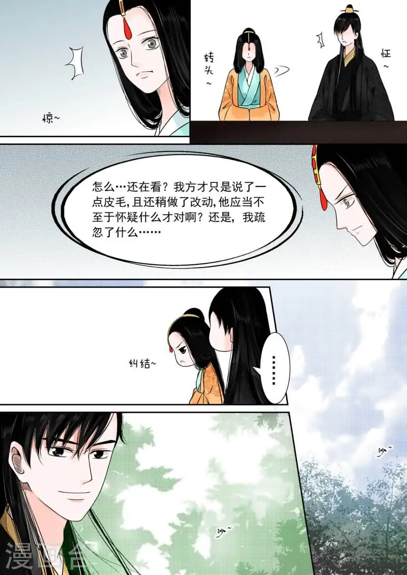 重生之慕甄漫画免费阅读漫画,第15话下 小露锋芒1图